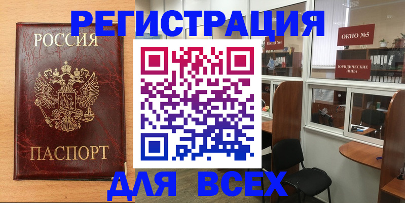 регистрация для дет. сада в Муравленко