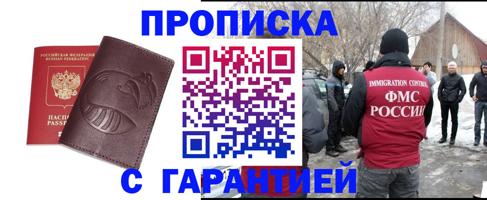прописка паспорт в Муравленко