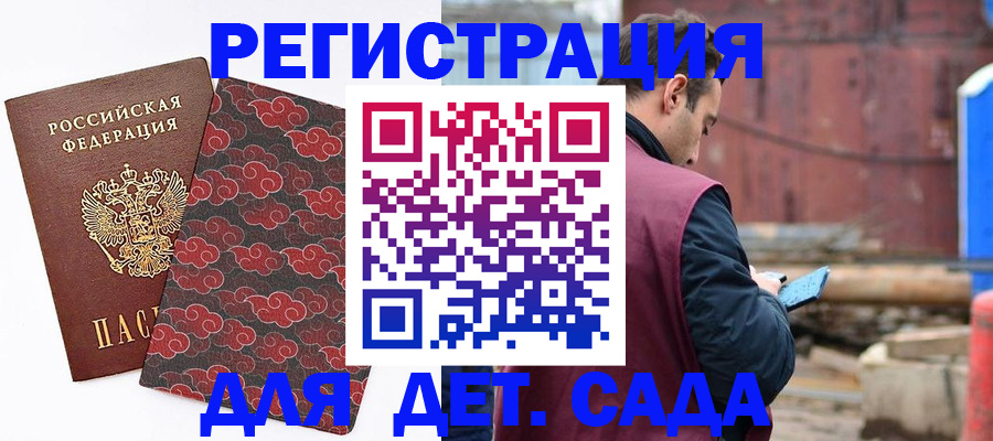 прописка поиск в Муравленко
