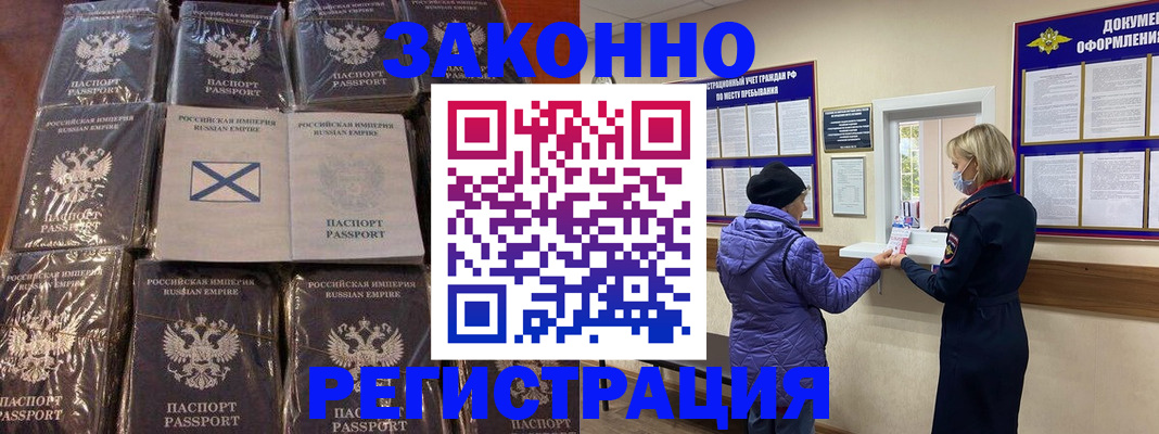 прописка для школы в Муравленко