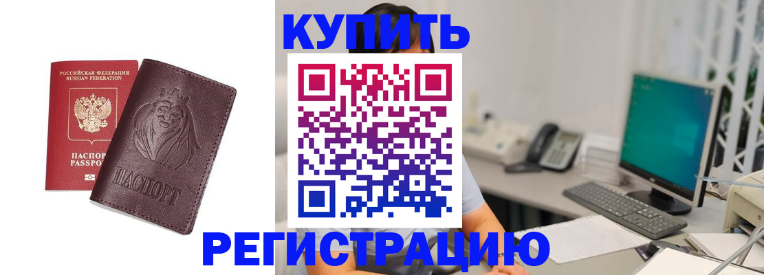 временная регистрация госуслуги в Муравленко