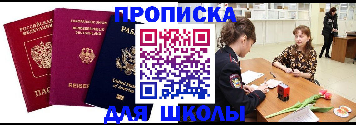 временная регистрация в Муравленко