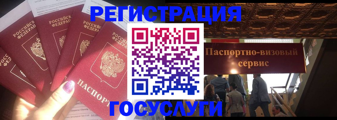 временная регистрация собственник в Муравленко