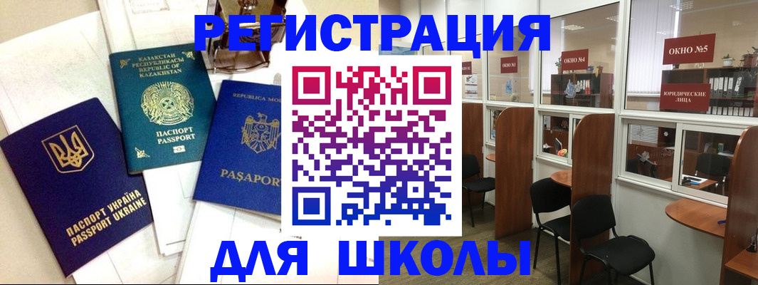 временная регистрация для всех в Муравленко