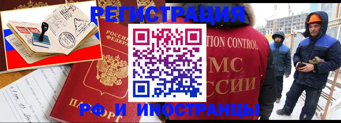 прописка поиск в Муравленко